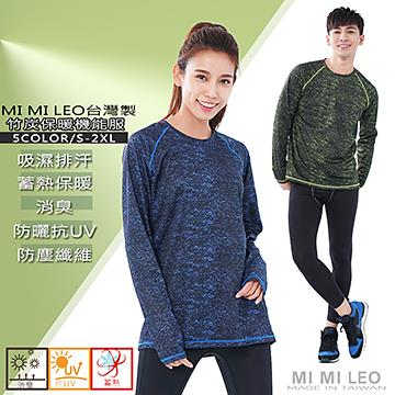 MI MI LEO 台灣製超機能保暖衣
