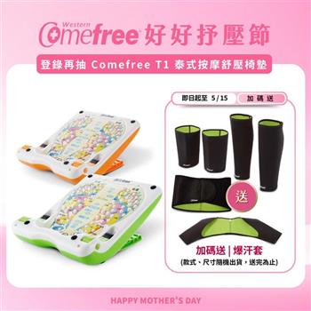 Comefree康芙麗舒活美型拉筋板-草綠