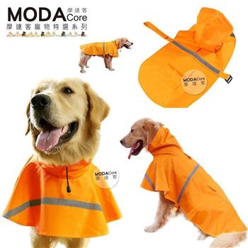 【摩達客寵物系列】寵物大狗小狗透氣防水雨衣（橘色/反光條） 黃金拉拉哈士奇