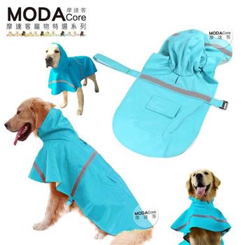 【摩達客寵物系列】寵物大狗小狗透氣防水雨衣（淺藍色/反光條） 黃金拉拉哈士奇【金石堂、博客來熱銷】