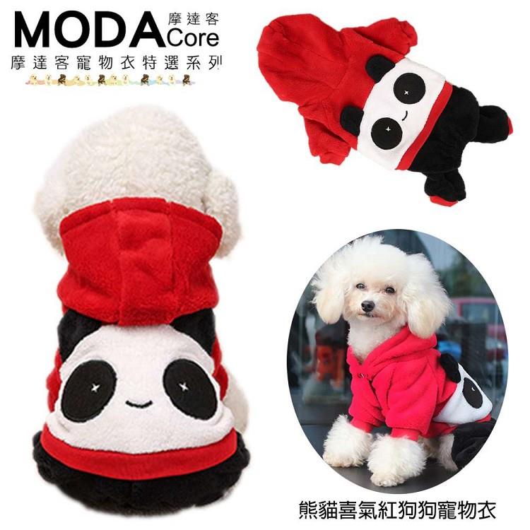 【摩達客寵物系列】寵物時尚休閒紅色熊貓連帽T恤貓咪狗狗衣（中小型犬）