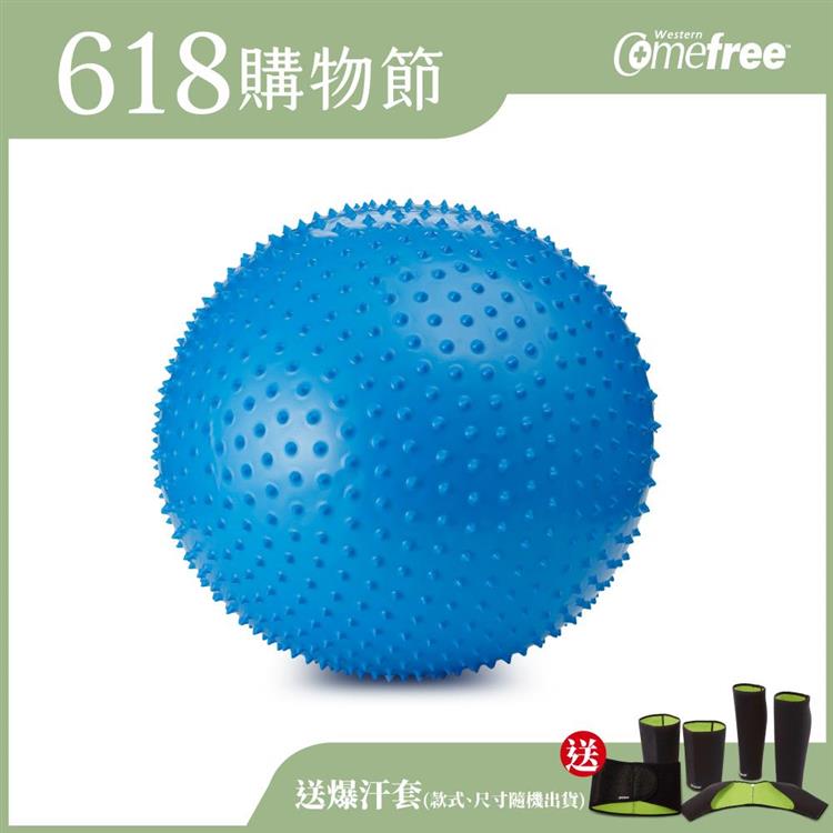 【Comefree】健康顆粒瑜珈按摩球65cm－藍