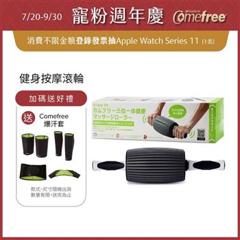 Comefree康芙麗三合一健身按摩滾輪-酒桶型