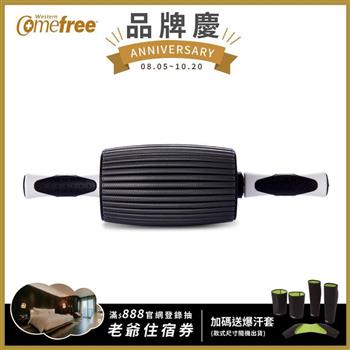 Comefree康芙麗三合一健身按摩滾輪-酒桶型