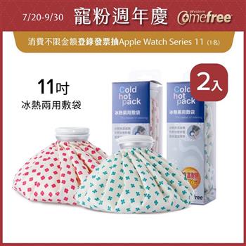 【Comefree】冰熱兩用敷袋（11吋－大）－2入－紅櫻花