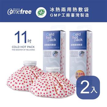 【Comefree】冰熱兩用敷袋（11吋－大）－2入－紅櫻花