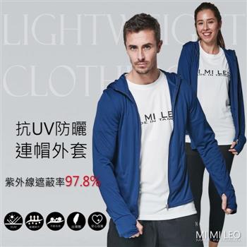 MI MI LEO台灣製抗UV防曬連帽外套－深藍【金石堂、博客來熱銷】