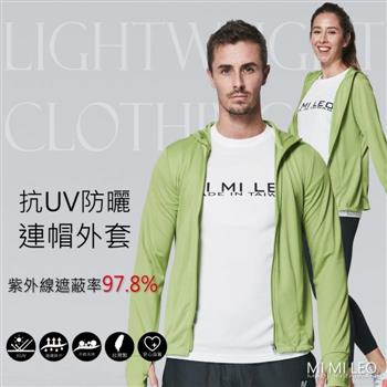 MI MI LEO台灣製抗UV防曬連帽外套－蘋果綠【金石堂、博客來熱銷】