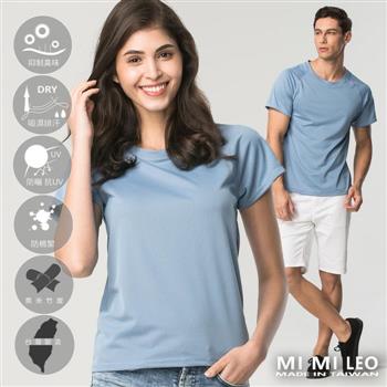 MI MI LEO台灣製多功能防曬除臭機能服－男女適穿－淺粉藍XL【金石堂、博客來熱銷】