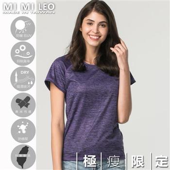 MI MI LEO台灣製多功能防曬除臭機能服－極瘦版髮絲紋－亮紫S【金石堂、博客來熱銷】