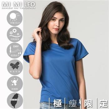 MI MI LEO台灣製多功能防曬除臭機能服－極瘦版－寶藍M【金石堂、博客來熱銷】
