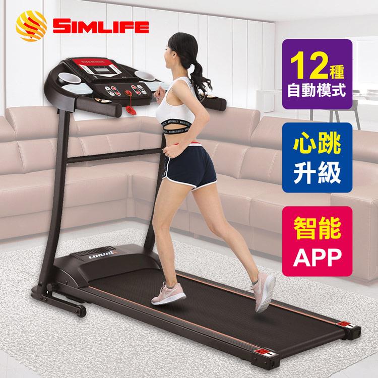 Simlife－重磅炫黑跑酷專業型電動跑步機