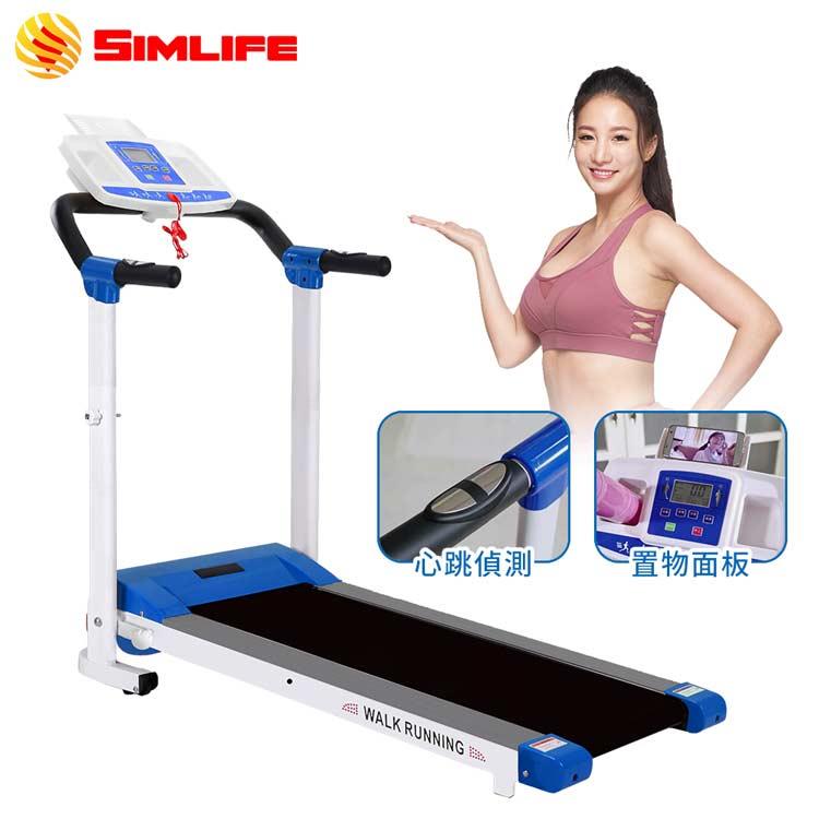 【SimLife】全面型心跳偵測電動跑步機