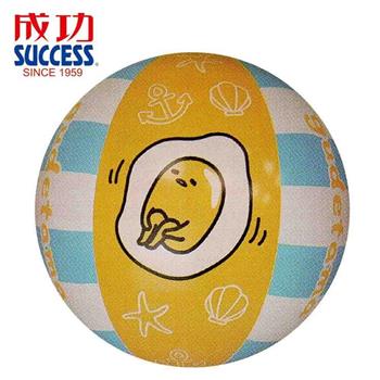 【SUCCESS 成功】A674 蛋黃哥海灘球【金石堂、博客來熱銷】