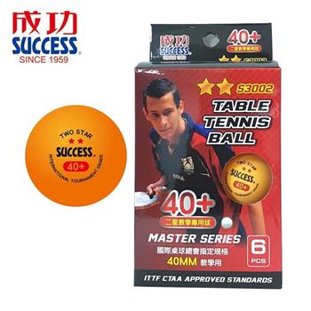 【SUCCESS 成功】S3002 二星桌球6入【金石堂、博客來熱銷】
