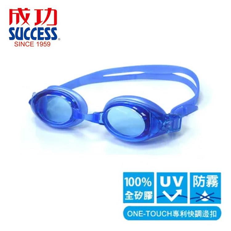 【SUCCESS 成功】S610快調平面泳鏡－藍