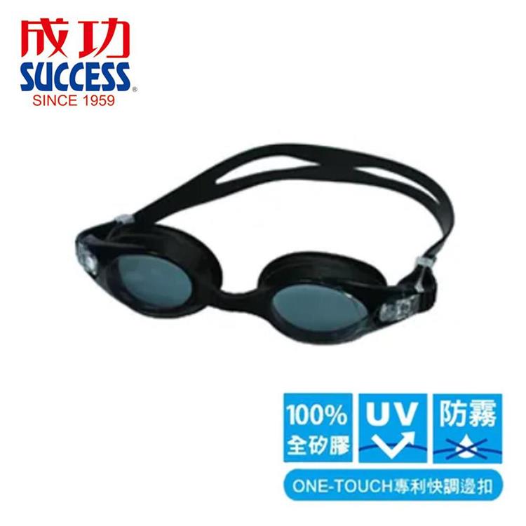 【SUCCESS 成功】S606快調一體光學泳鏡－黑