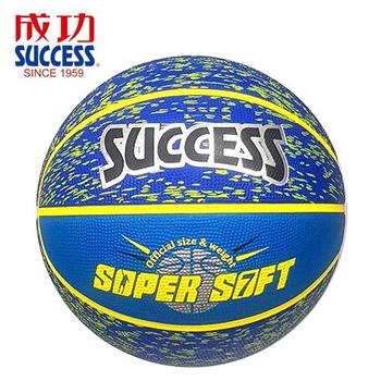 【SUCCESS 成功】S1172 超黏街頭籃球（藍黃）【金石堂、博客來熱銷】