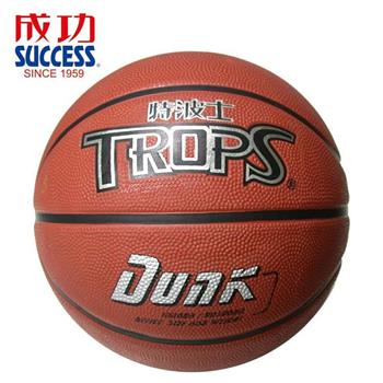 【SUCCESS 成功】40170B深溝刻字籃球－皮色【金石堂、博客來熱銷】