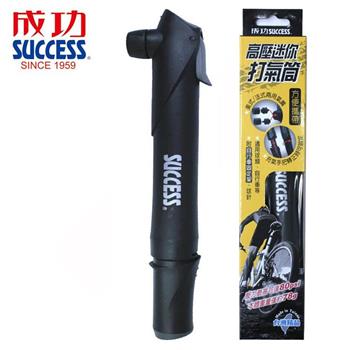 【SUCCESS 成功】S4004高壓迷你打氣筒－第二代【金石堂、博客來熱銷】