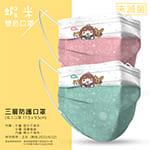 雙色蝦米_三層防護口罩（2入）