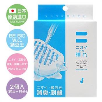 日本原裝 BE BIO W.C.納豆王~廁所惡臭、尿垢剝離劑（25cc*2入）【金石堂、博客來熱銷】