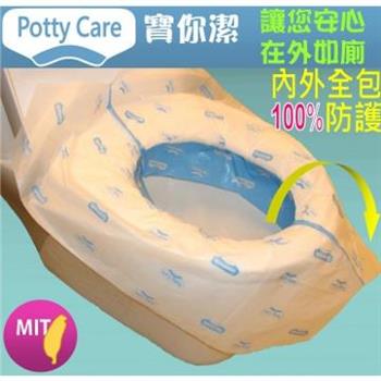 【Potty Care寶你潔】3D立體防菌拋棄式馬桶坐墊套5入【金石堂、博客來熱銷】