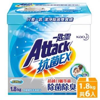 一匙靈 Attack抗菌EX超濃縮洗衣粉 1.8KG x6盒/箱【金石堂、博客來熱銷】