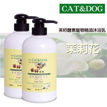 CAT&DOG茶籽酵素寵物精油沐浴乳500ml（茉莉花）x2（送乾洗手噴霧30ml）【金石堂、博客來熱銷】