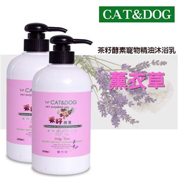 CAT&DOG茶籽酵素寵物精油沐浴乳500ml（薰衣草）x2送乾洗手噴霧30ml【金石堂、博客來熱銷】