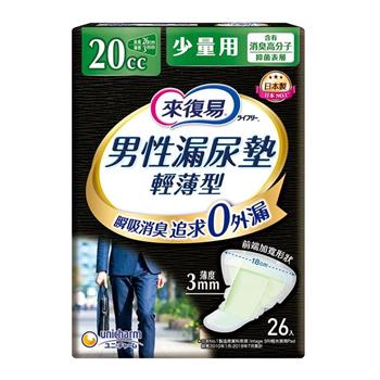 【來復易】男性漏尿專用棉墊－少量型20cc（26片 x 4包）【金石堂、博客來熱銷】