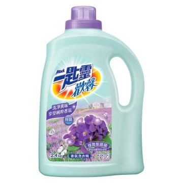 一匙靈 歡馨蝶舞紫羅蘭香超濃縮洗衣精（瓶裝）2.4kg