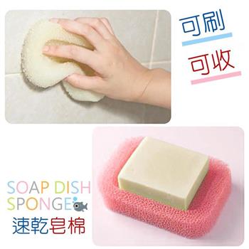 【UdiLife】速乾皂棉－2枚入×3組【金石堂、博客來熱銷】
