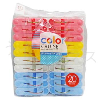 color CRUISE曬衣夾/洗衣夾－20入X4組入