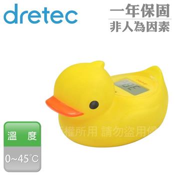 【日本dretec】呱呱鴨可浮式湯溫計-黃色 (O-238NYE)【金石堂、博客來熱銷】
