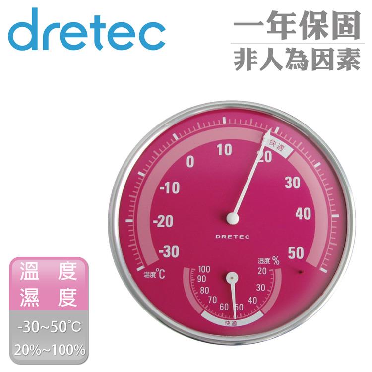 【dretec】溫濕度計－粉色