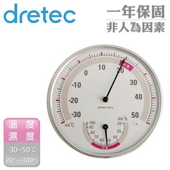 【dretec】溫濕度計－白色