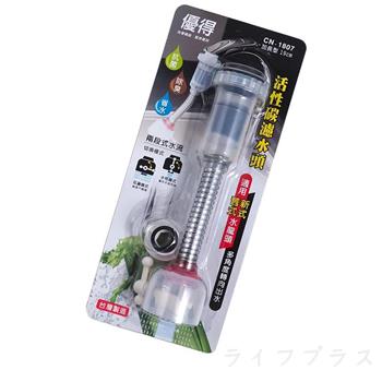 優得活性碳濾水頭-19cm加長型-3組入