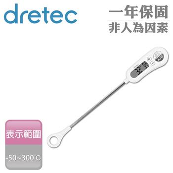 【日本dretec】定溫式防潑水廚房電子料理溫度計-白色 (O-263WT)