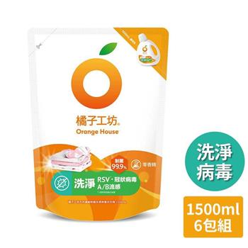 橘子工坊衣物清潔類天然濃縮洗衣精-制菌1500ml補充包x6包