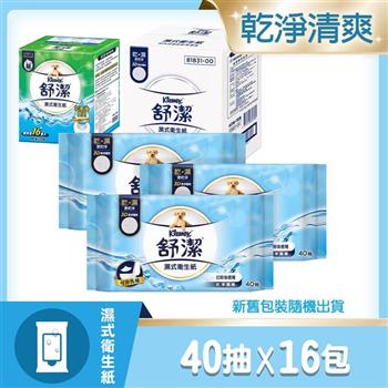 舒潔 濕式衛生紙40抽補充包（16包/箱）【金石堂、博客來熱銷】
