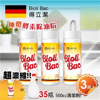 【3入組】德國Biofatex BioliBac得立潔 神奇酵素除油粉【金石堂、博客來熱銷】