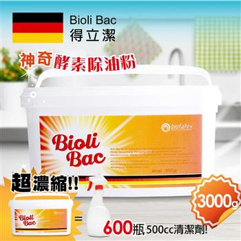 【大容量3000g】德國Biofatex BioliBac得立潔 神奇酵素除油粉（德國生物科技、環保【金石堂、博客來熱銷】