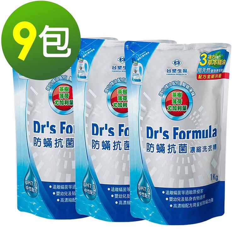 《台塑生醫》Dr's Formula防蹣抗菌濃縮洗衣精3響包1kg（9包入）