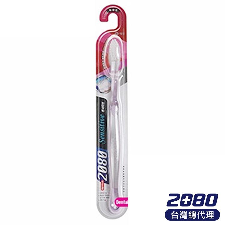 【韓國2080】抗敏型牙刷（透明刷柄）