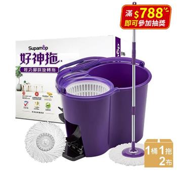 好神拖 輕巧腳踩旋轉拖把組(1拖+1桶+2布)