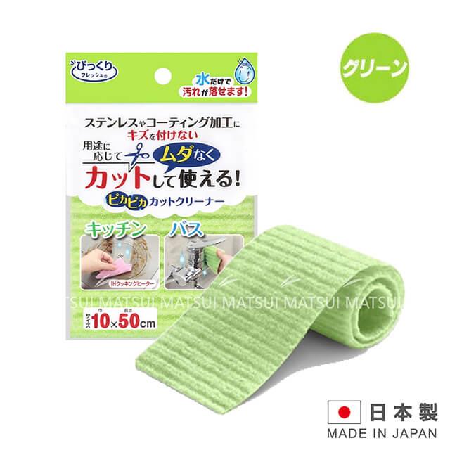 日本製造 SANKO 水滴菜瓜布10x50cm－綠色 BF－76