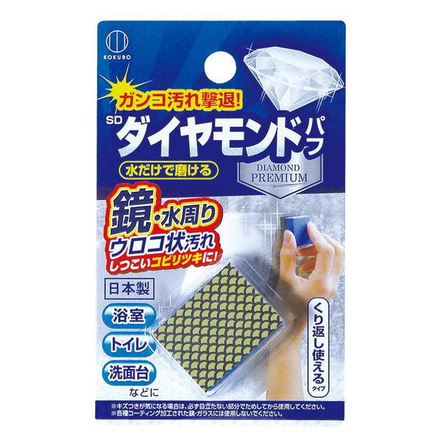 日本－小久保 鑽石鏡面清潔海綿