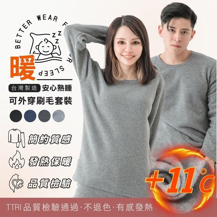 MI MI LEO台灣製加厚刷毛保暖衣－淺灰XL