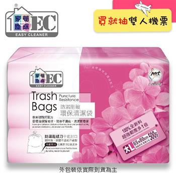 家簡塵除 防漏阻破環保清潔垃圾袋(大)*6件/組 (3卷入500g)